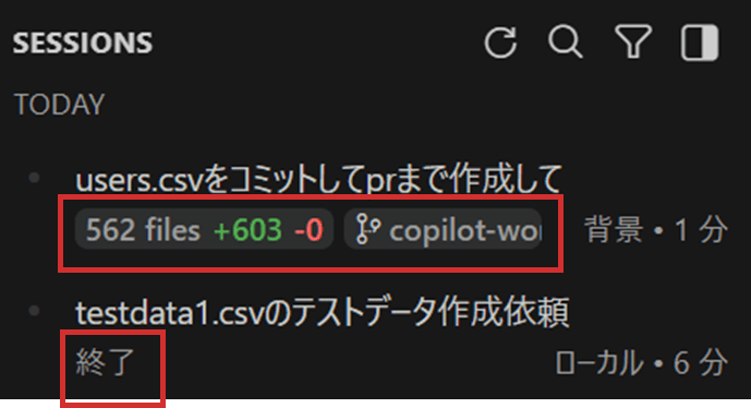 VSCode1.108 - バックグラウンドセッション／クラウドセッションだけ情報が残る
