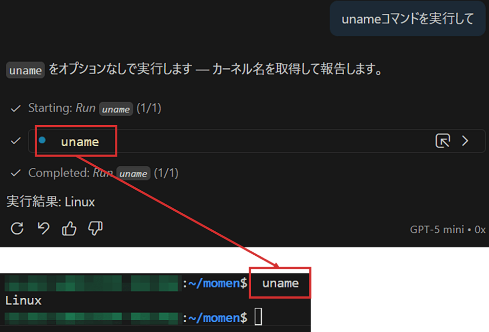 VSCode1.108 - 実行しているコマンドの先頭にスペースが入力され履歴が残らないようにしている