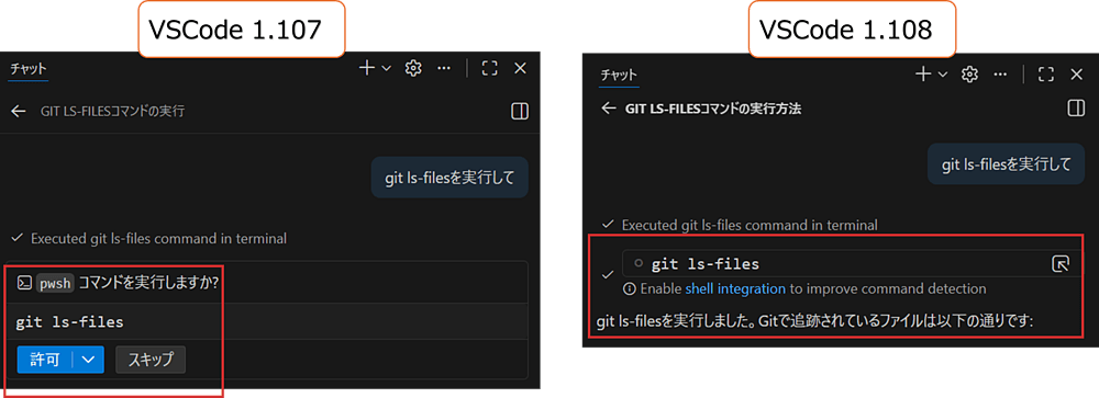 VSCode1.108 - chat.tools.terminal.enableAutoApproveが有効の場合に自動承認されるコマンドが追加された