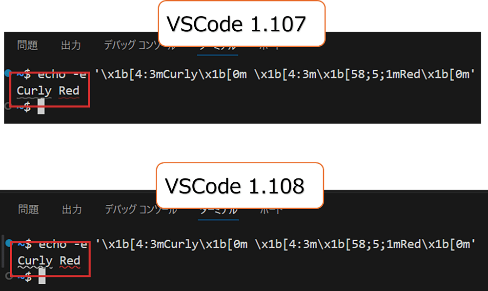 VSCode 1.107 と 1.108 におけるターミナルの波線アンダーライン描画の比較