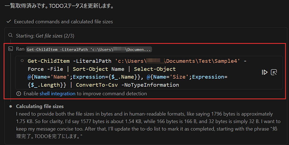 VS Code 1.109で、Thinking（思考）ドロップダウン内にターミナルツールの実行コマンドが簡略表示されている様子。Chat Agent が Get-ChildItem などのコマンドを実行し、その内容が思考パネル内にまとめて表示されている。