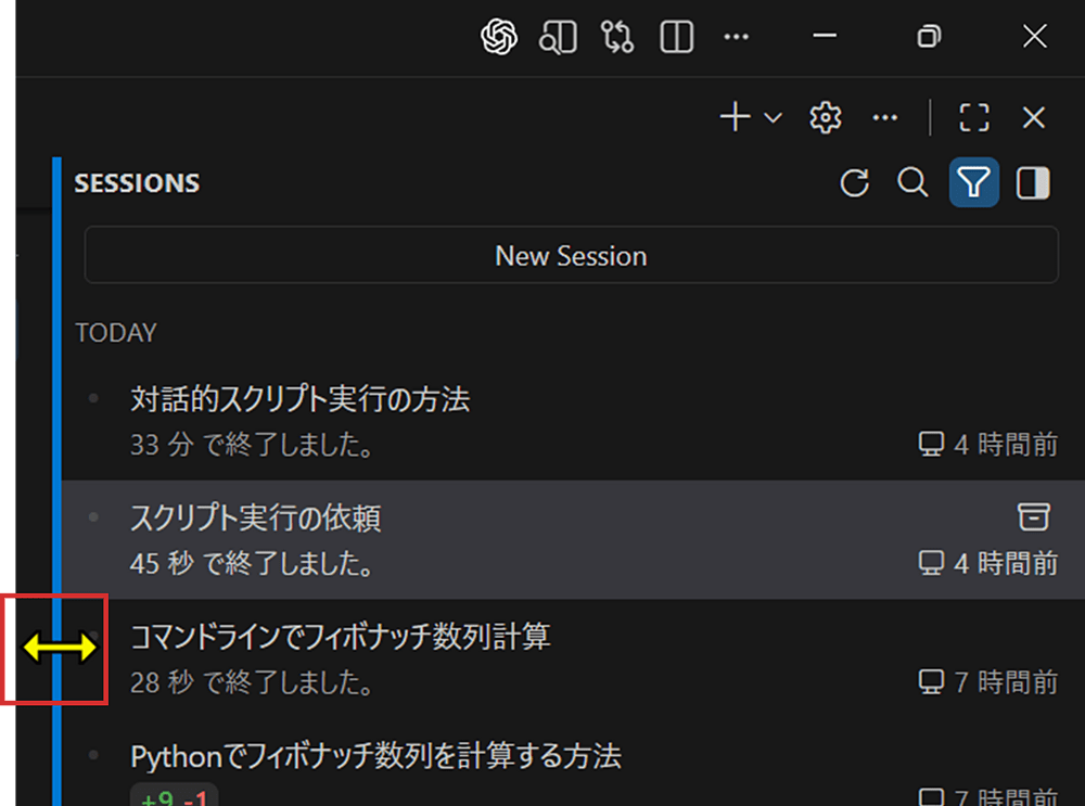 Agent Sessions ビューでセッション一覧とチャット領域を並列表示した状態で、境界をドラッグしてセッションリストのサイズを変更できる様子