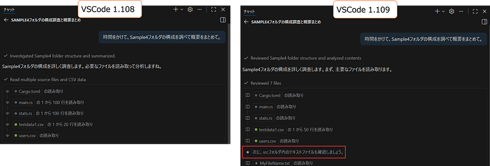 VS Code 1.109 における thinking tokens の表示