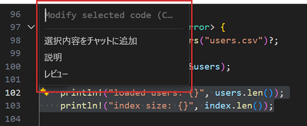 VS Code のエディタで、インラインチャットがコード左側にホバー形式のポップアップとして表示されている様子。