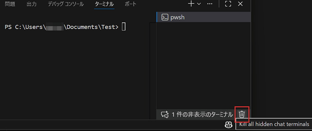 VS Code のターミナル一覧に「すべての非表示ターミナルを削除する」ゴミ箱アイコンが追加されている様子