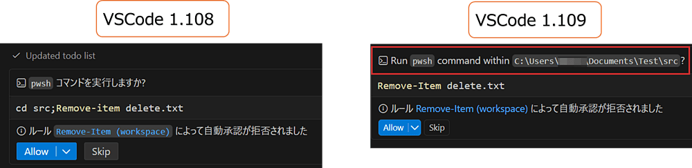 cd コマンドを含む場合に実行ディレクトリが確認ダイアログに表示される VS Code 1.109 の表示例（1.108 との比較）