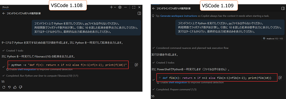 ターミナルツールで実行される Python のワンライナーコマンドにシンタックスハイライトが適用されている様子