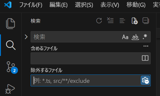 VSCodeのgrep