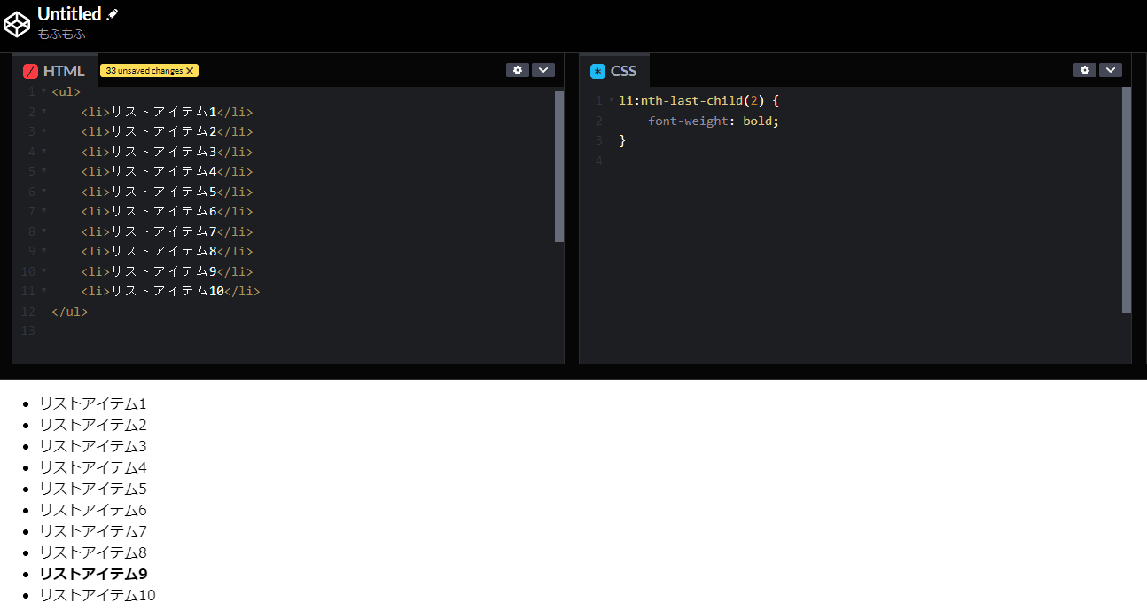 :nth-last-child()は、最後の子要素から逆算して、指定した順番の要素にスタイルを適用