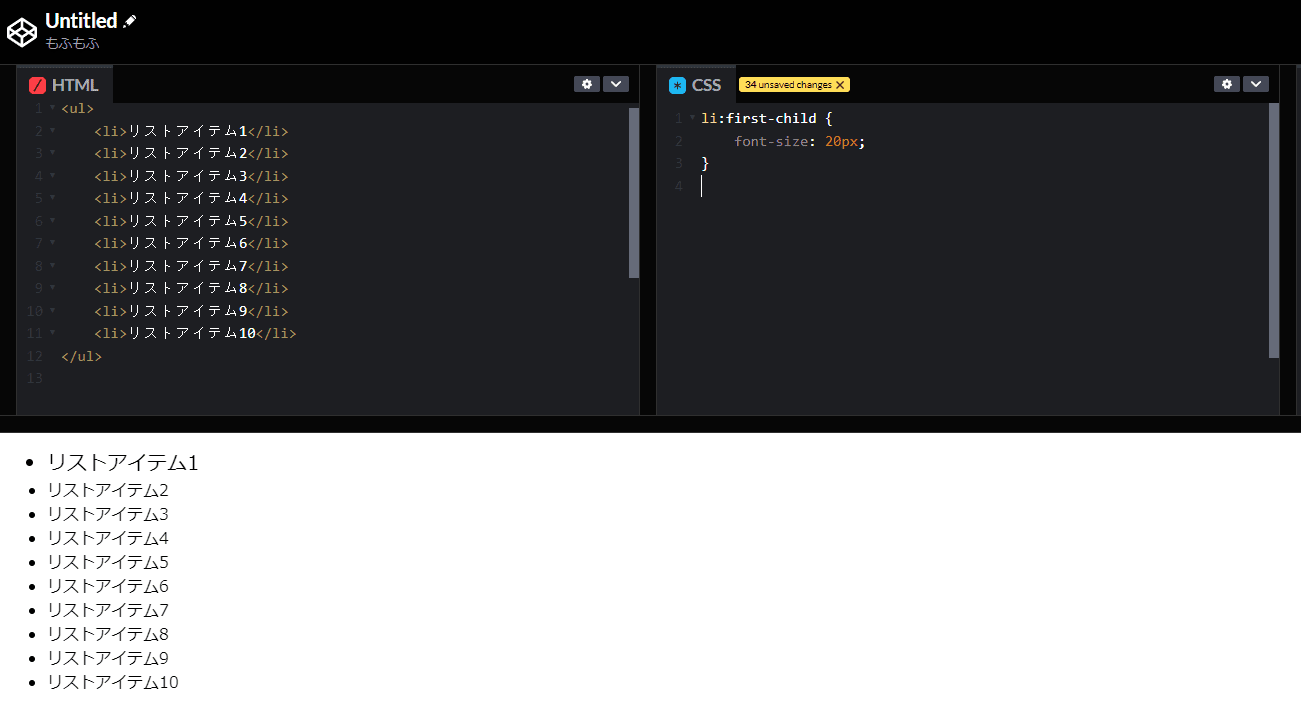 :first-childは、親要素の最初の子要素にスタイルを適用