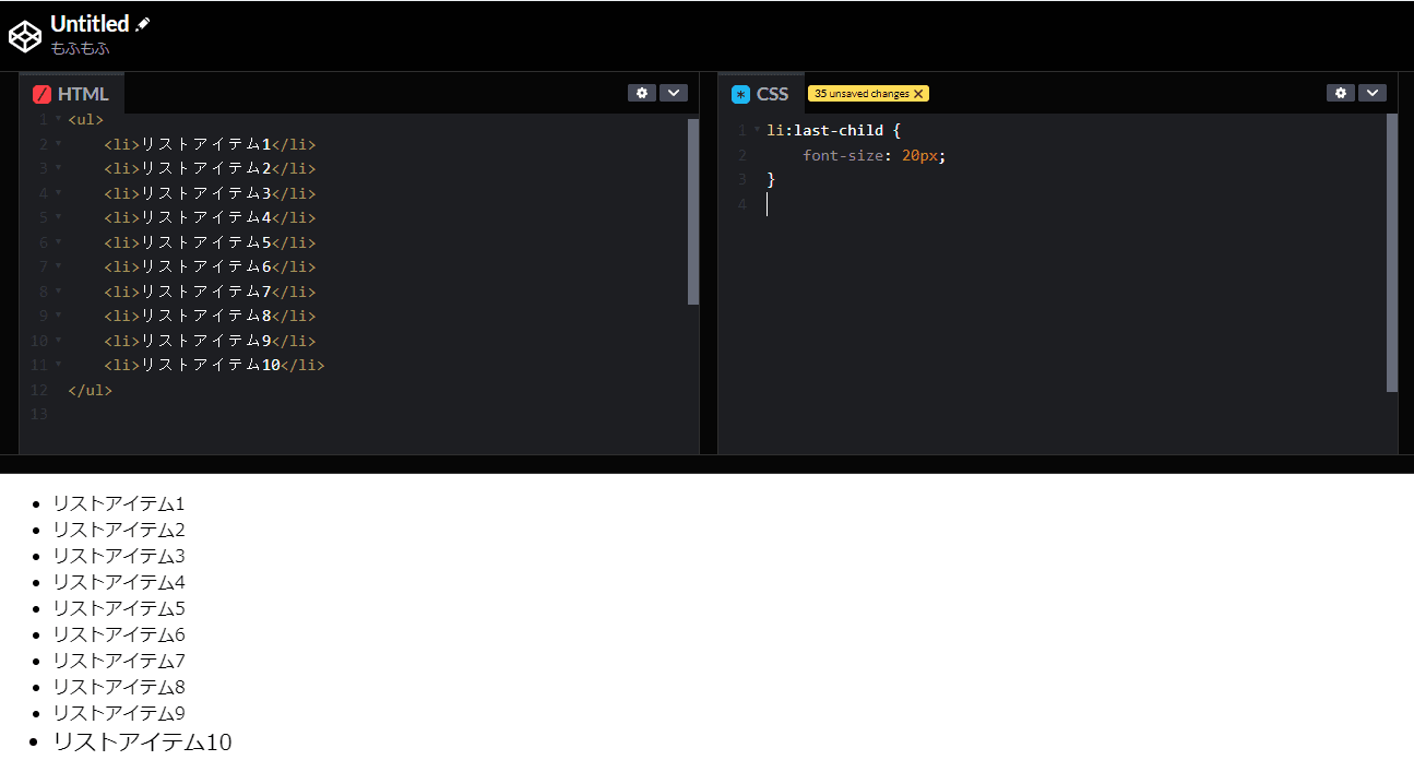 :last-childは、親要素の最後の子要素にスタイルを適用