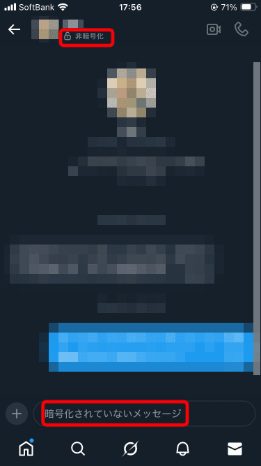 非暗号化のチャット