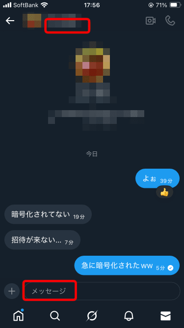 暗号化されたチャット