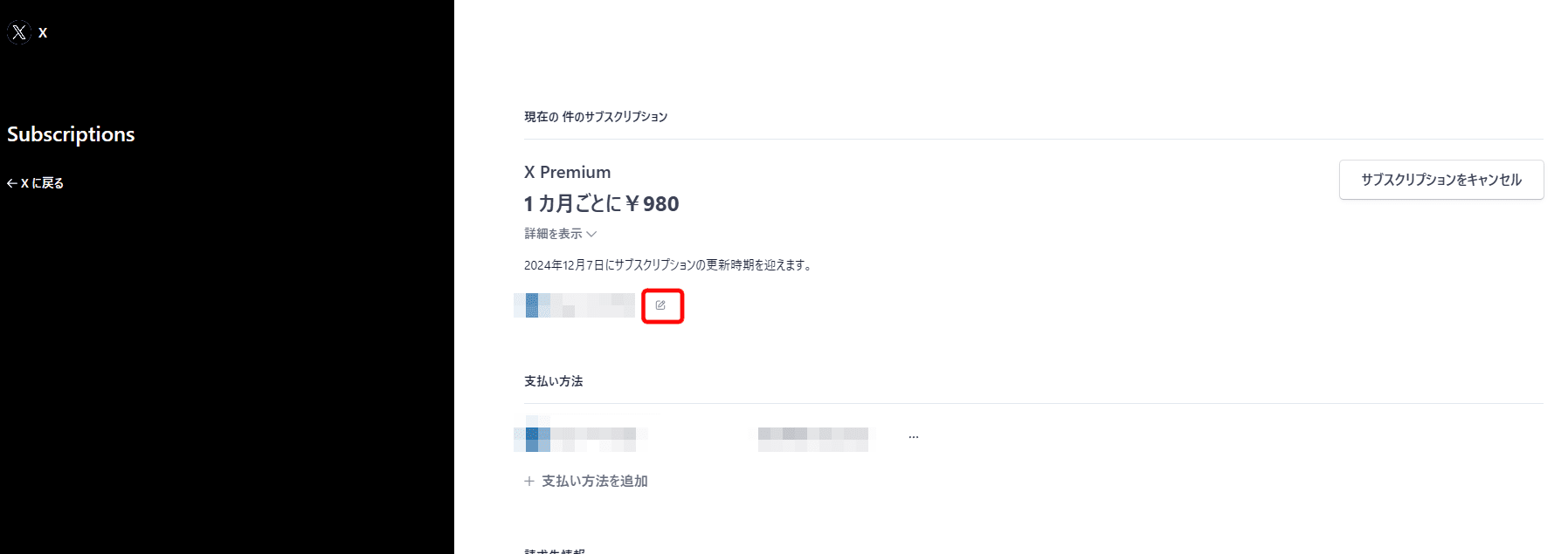 鉛筆ノートアイコン(X(旧Twitter))