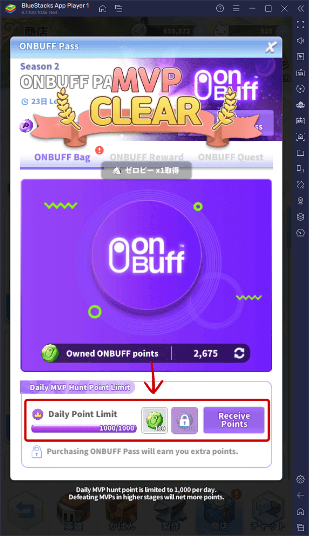 ラグナロクラビリンスNFT - MVP Hunt Point