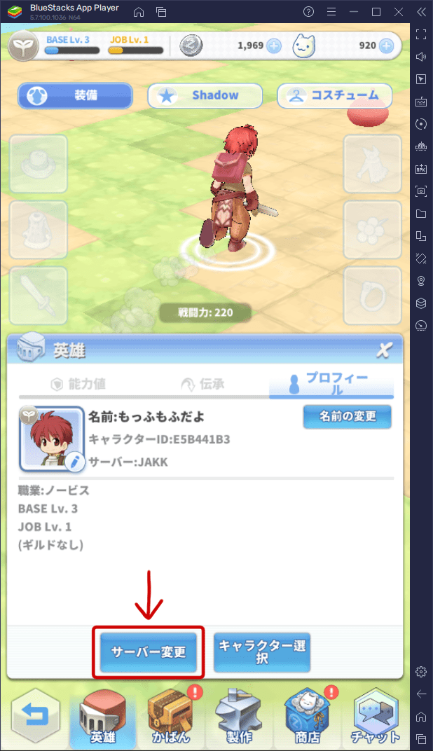 ラグナロクラビリンスNFT - サーバー変更