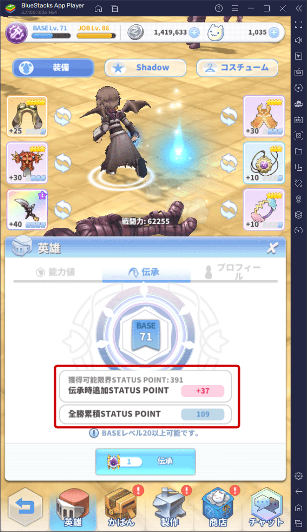 ラグナロクラビリンスNFT - 伝承画面
