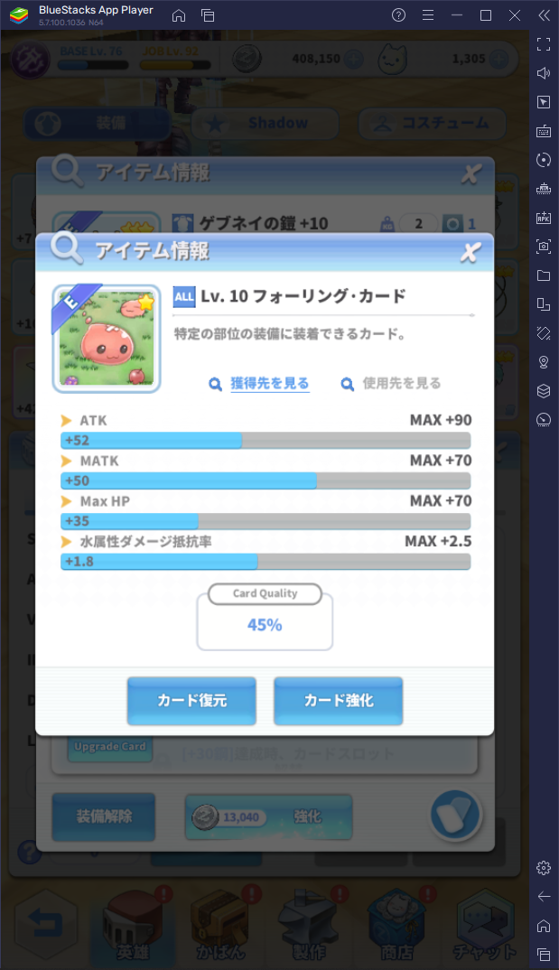 ラグナロクラビリンスNFT - ポリンカードLv10 品質45%