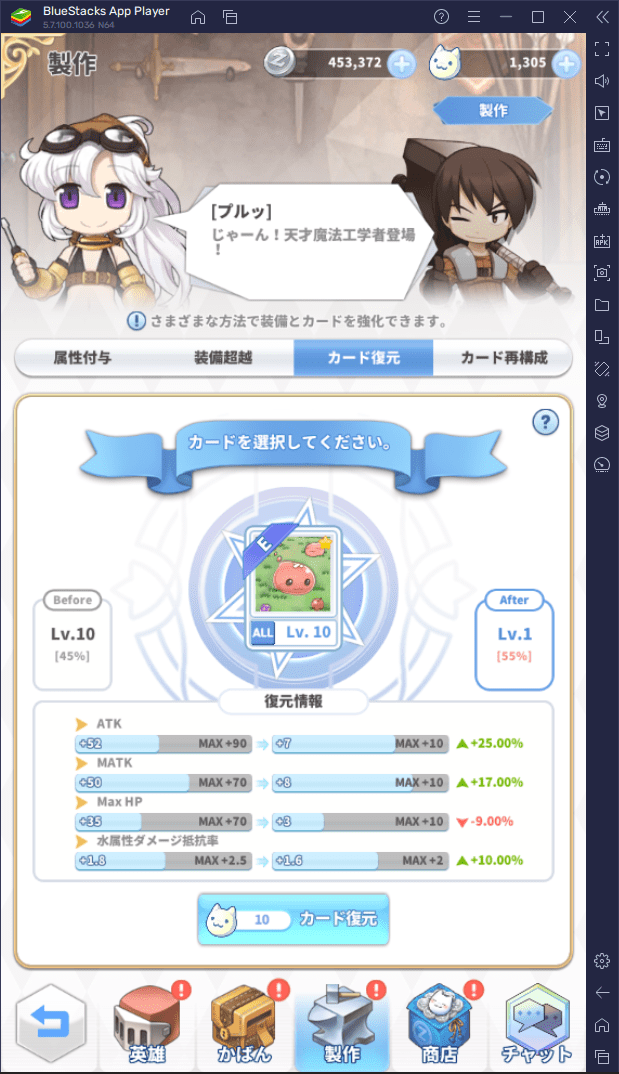 ラグナロクラビリンスNFT - ポリンカードLv10を復元