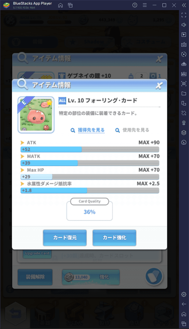 ラグナロクラビリンスNFT - ポリンカードLv10 品質36%