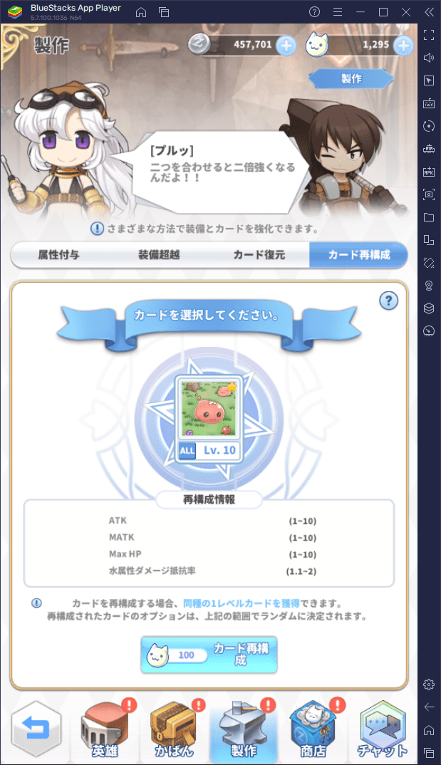 ラグナロクラビリンスNFT - カード再構成