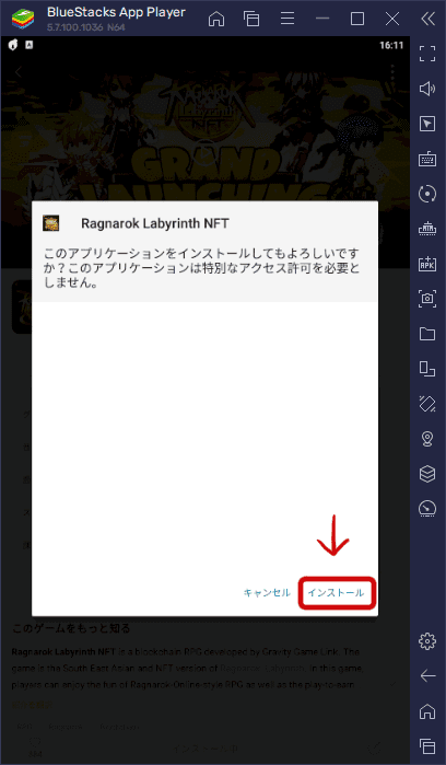 qooappでRagnarok Labyrinth NFTをインストール