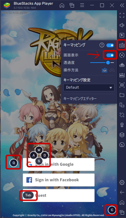 BlueStacksのキーマッピング表示を非表示にする