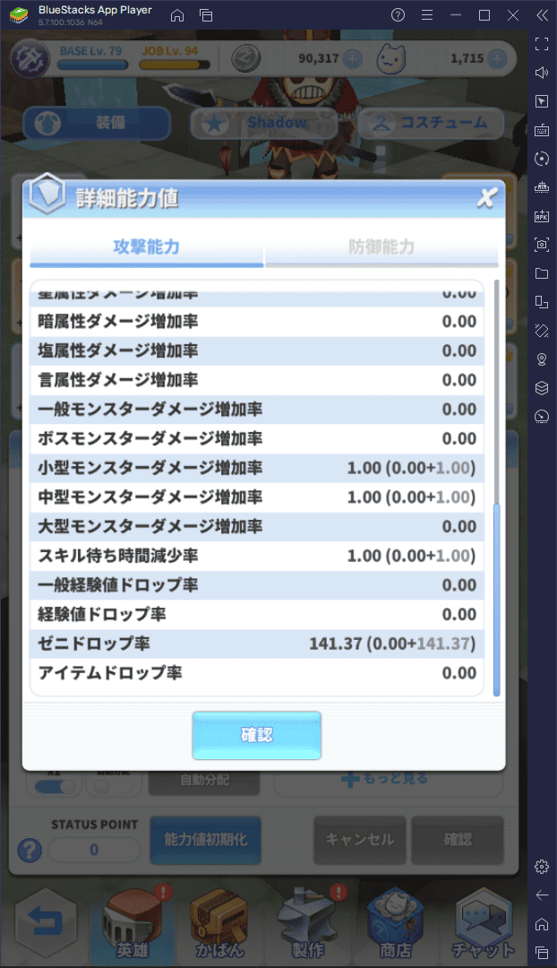 ラグナロクラビリンスNFT - Zenyドロップ率